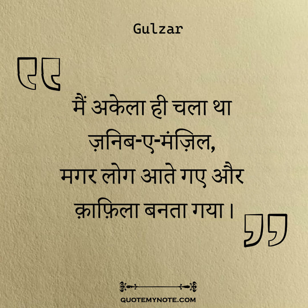 gulzar-quotes