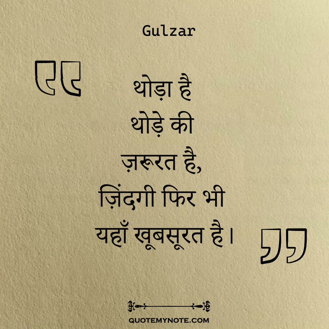 gulzar-quotes